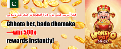 ڈیلی اسپن ریوارڈ
